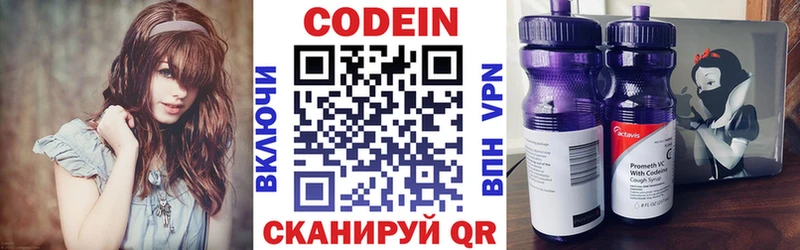 Кодеиновый сироп Lean Purple Drank Братск