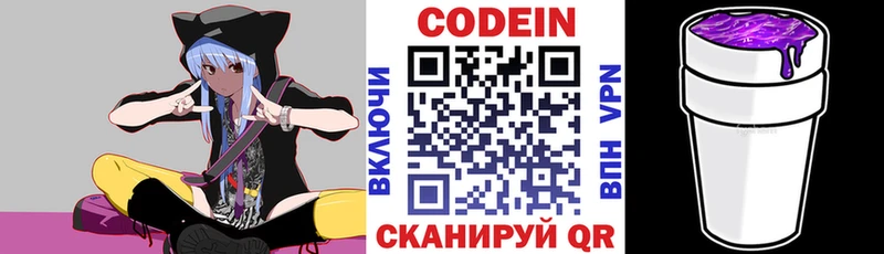 Кодеиновый сироп Lean напиток Lean (лин) как найти закладки Братск