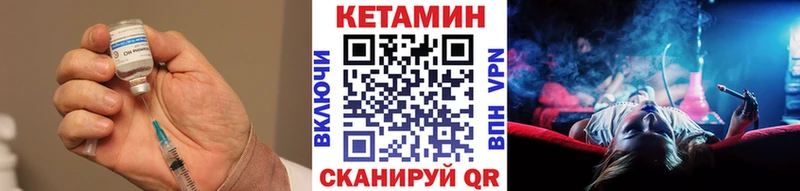 КЕТАМИН VHQ  Братск 