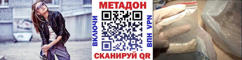 Метадон кристалл  где можно купить   Братск 
